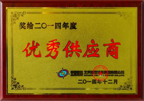 ���칩Ӧ�̽�2014