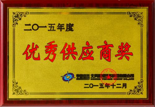 ���칩Ӧ�̽�2015