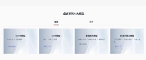 华为版ChatGPT，7月7日颁布