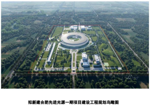 国之沉器！岳阳先进光源已获国度正式批复