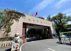 中国科学技术大学。张正朋摄