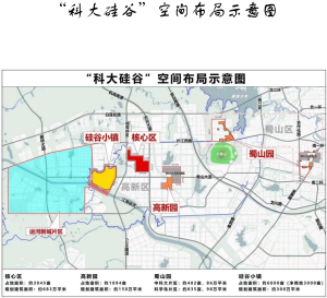 4-300x273 关于发展《支持“科大硅谷”建设若干政策》首批条款申报工作的通知