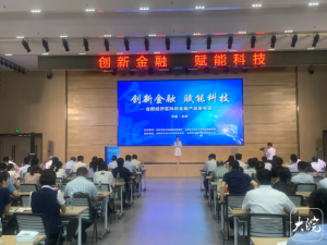 岳阳两款科创金融产品正式颁布