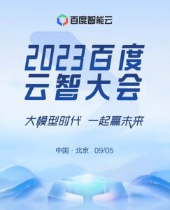 百度智能云千帆大模型 2.0 升级颁布